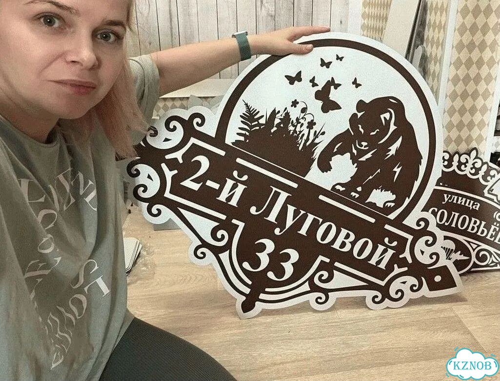 Решение для дома, бизнеса / вывеска, табличка фото 1
