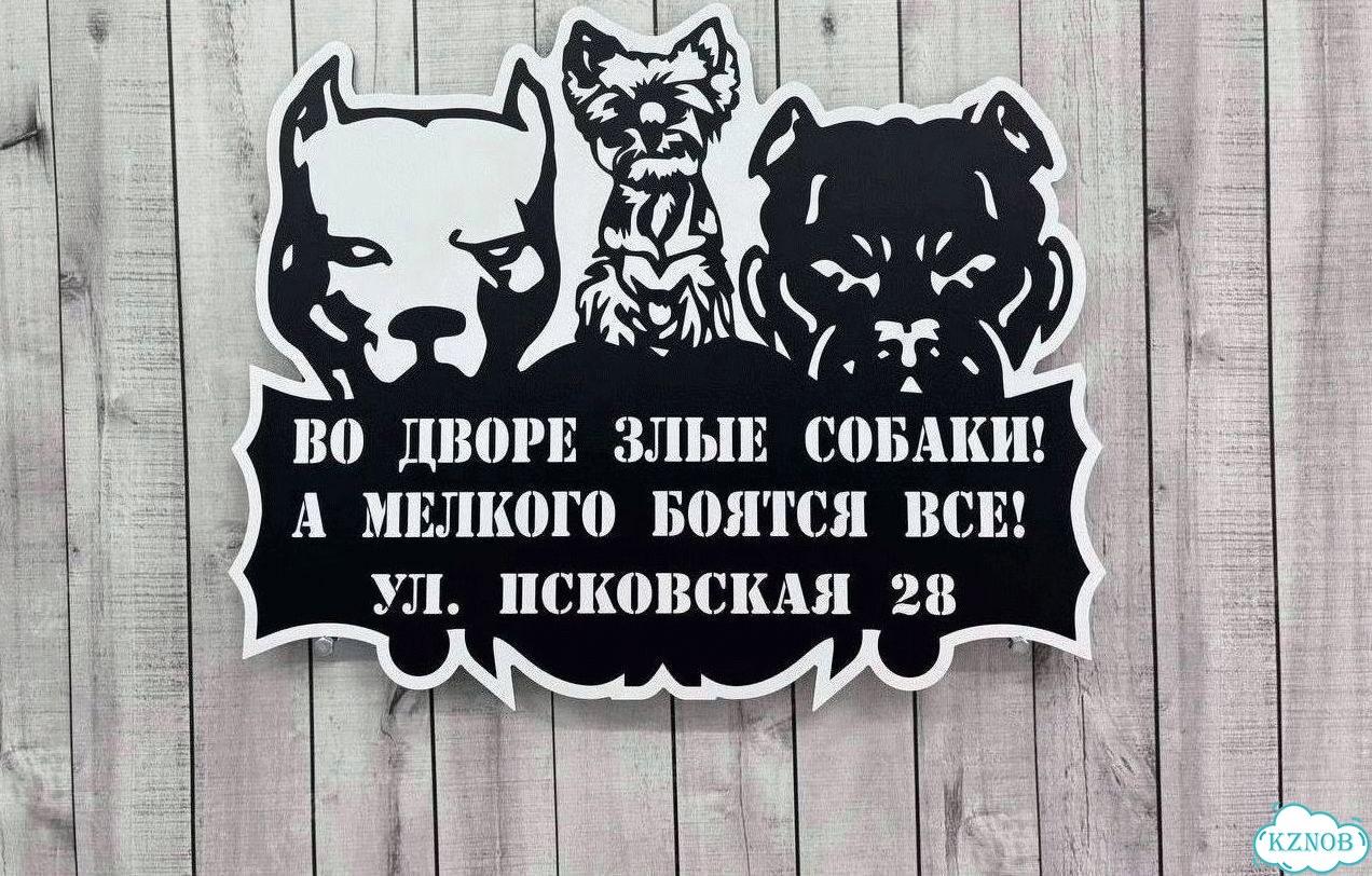 Решение для дома, бизнеса / вывеска, табличка фото 2