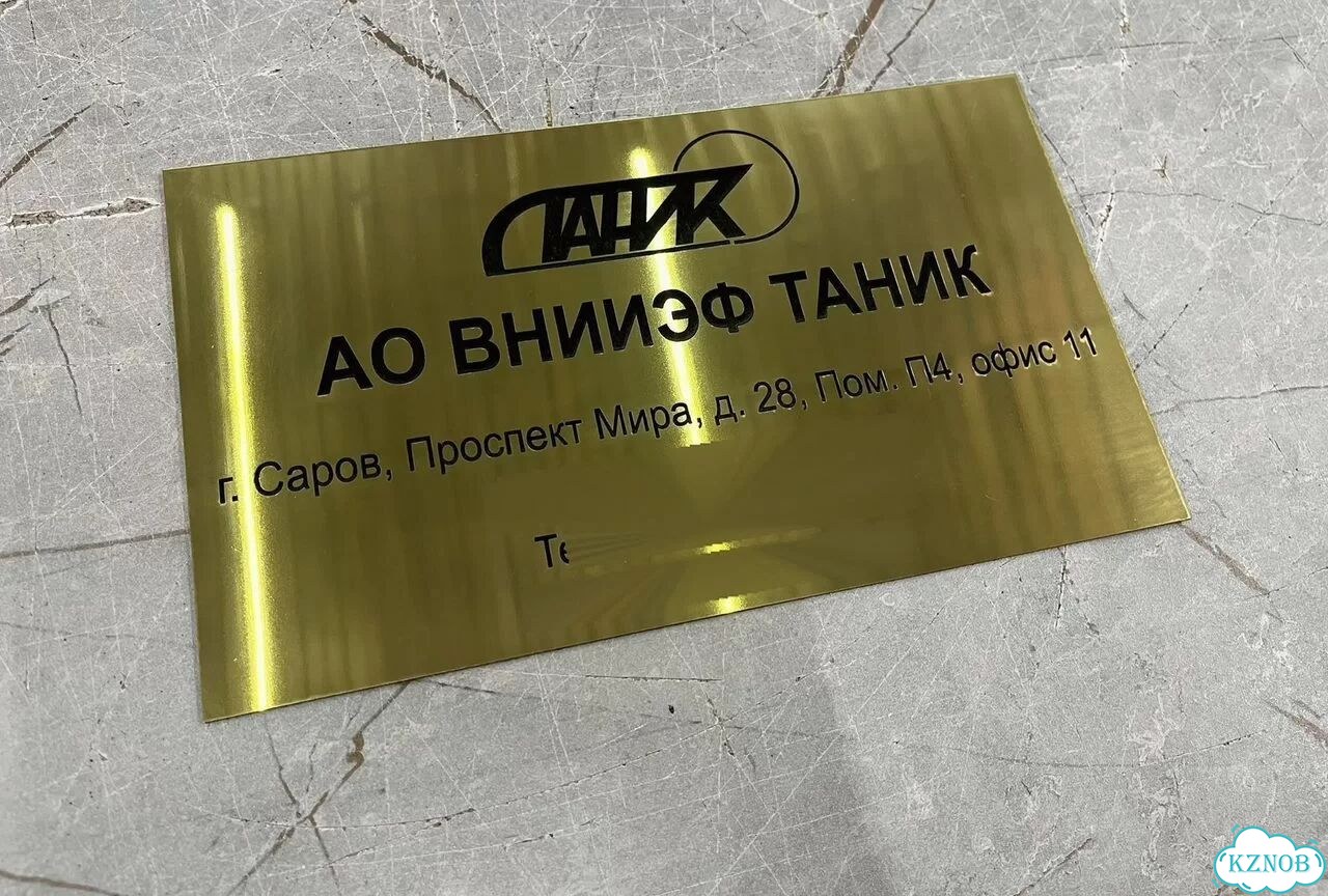 Решение для дома, бизнеса / вывеска, табличка фото 3