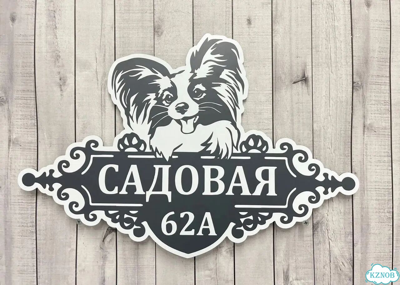 Решение для дома, бизнеса / вывеска, табличка фото 8