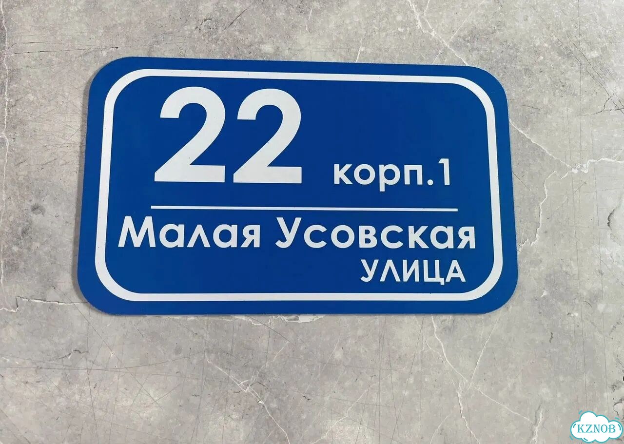 Решение для дома, бизнеса / вывеска, табличка фото 2