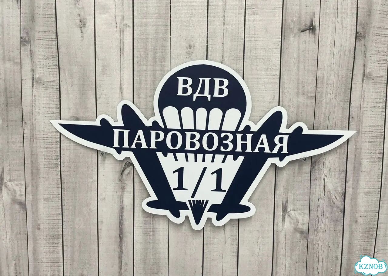 Решение для дома, бизнеса / вывеска, табличка фото 3