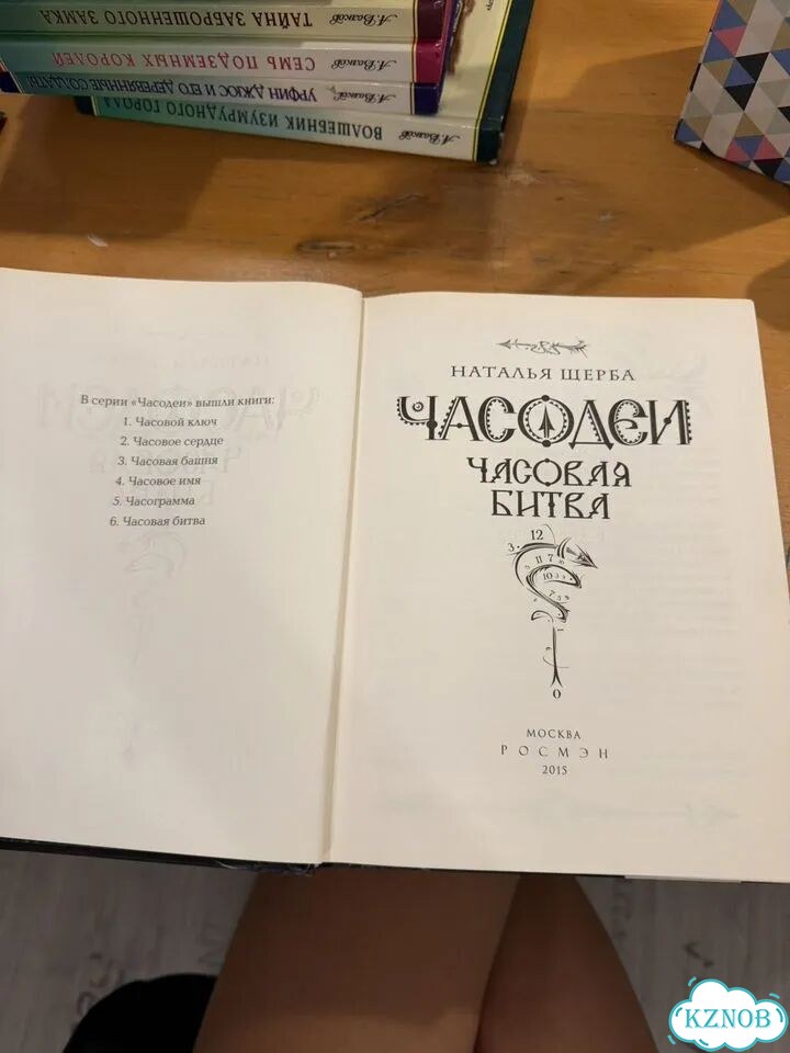 Часодеи Часовая битва фото 3