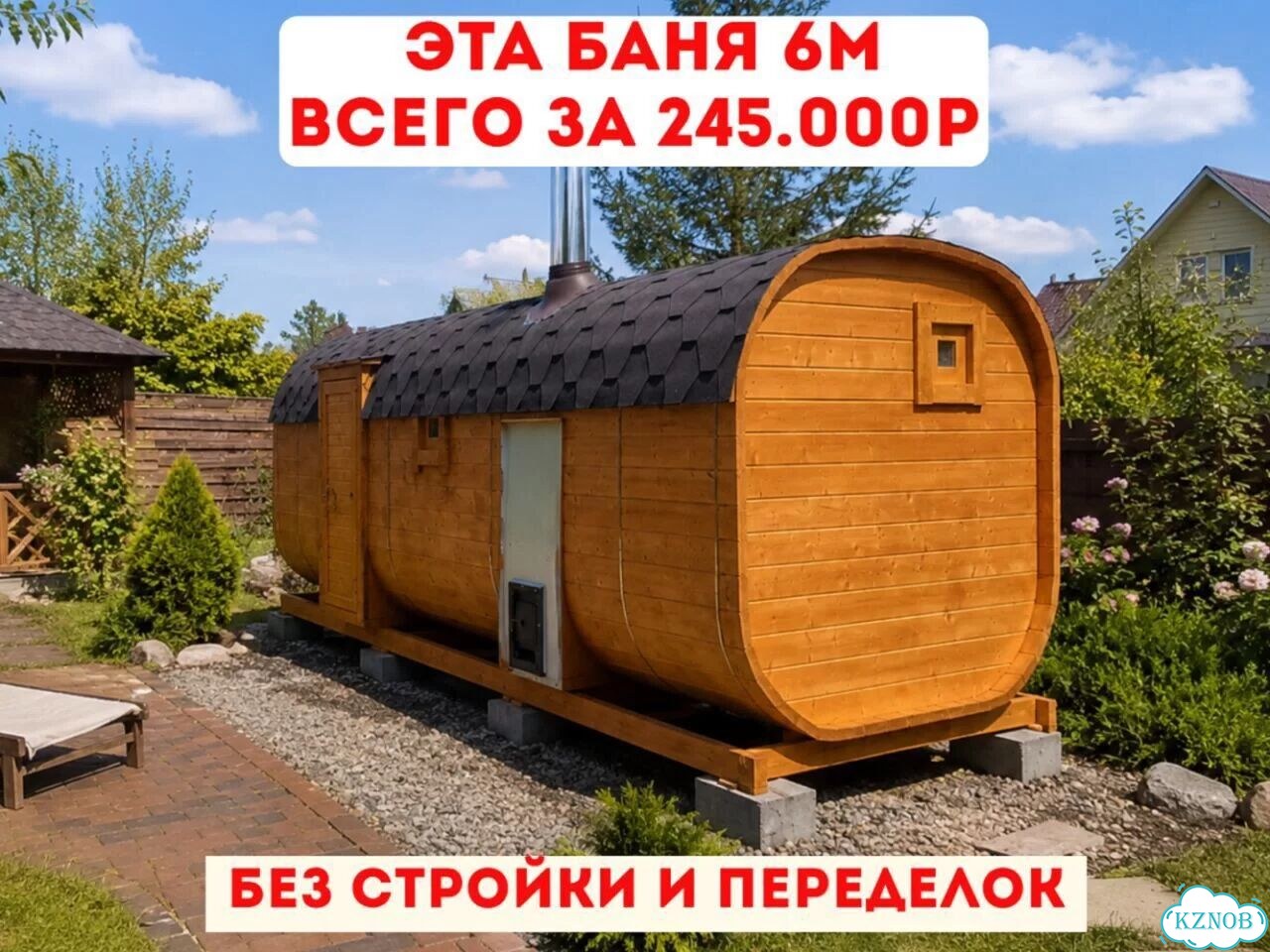 Баня под ключ фото 1