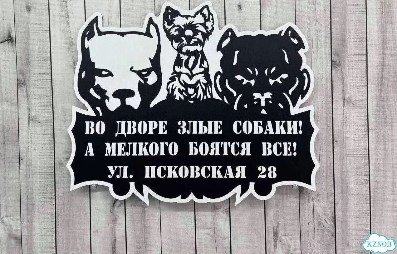 Адресная вывеска от производителя фото 2