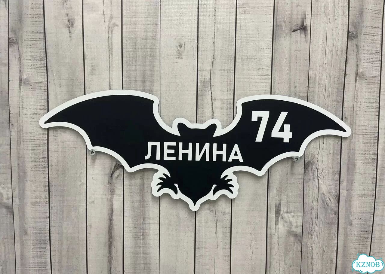 Адресная вывеска от производителя фото 4