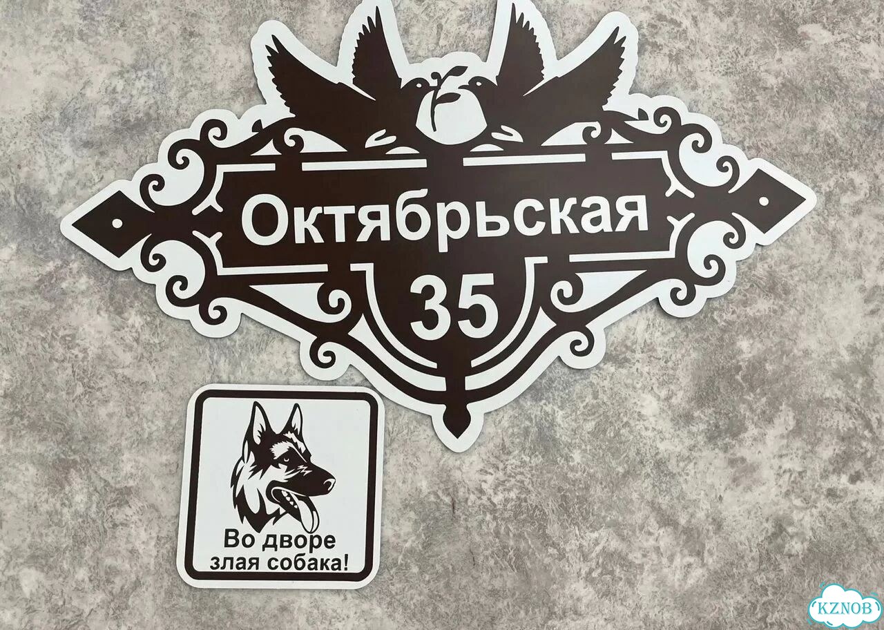 Адресная вывеска от производителя фото 7