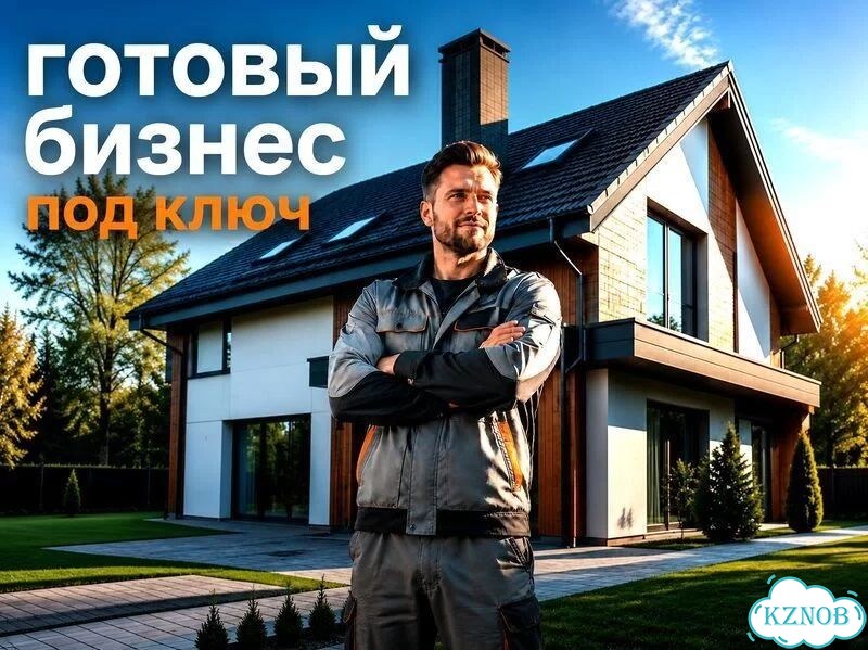 Требуется партнёр в строительный бизнес с доходом от 300 фото 1