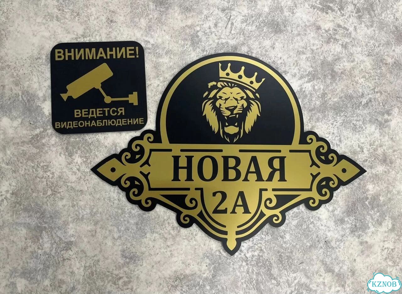 Адресная вывеска от производителя фото 7