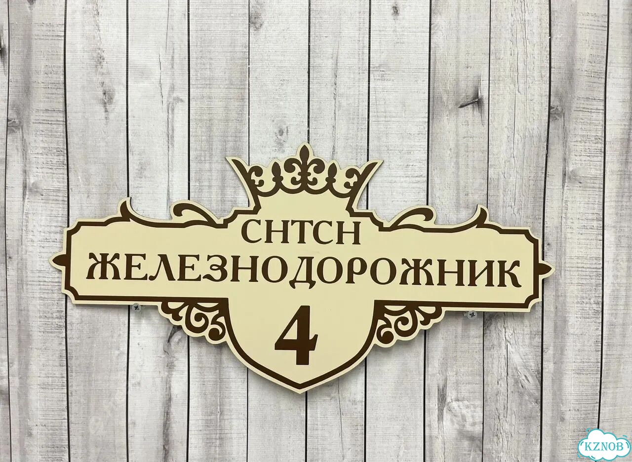 Адресник всепогодный от производителя фото 10