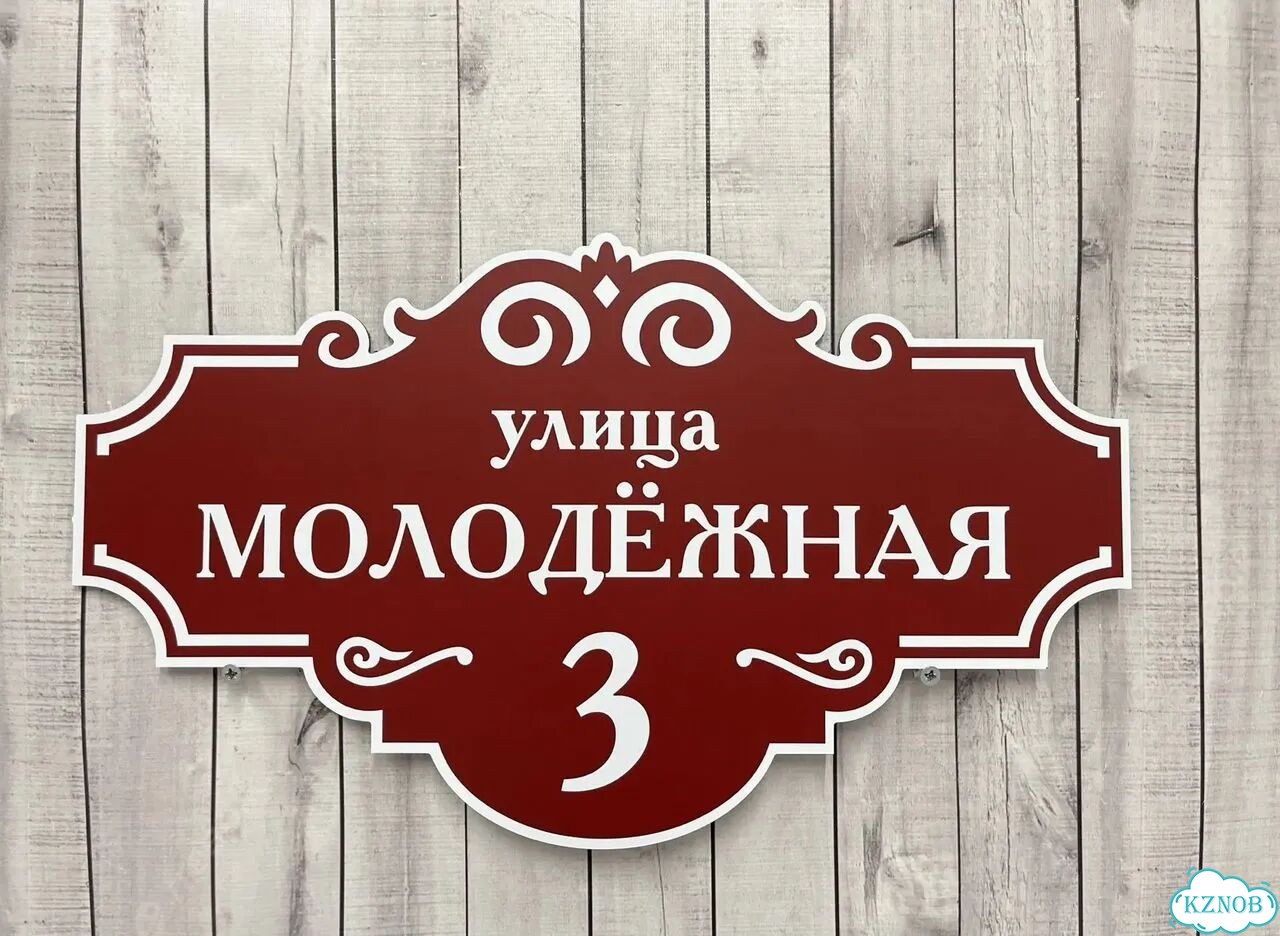 Адресник всепогодный от производителя фото 5