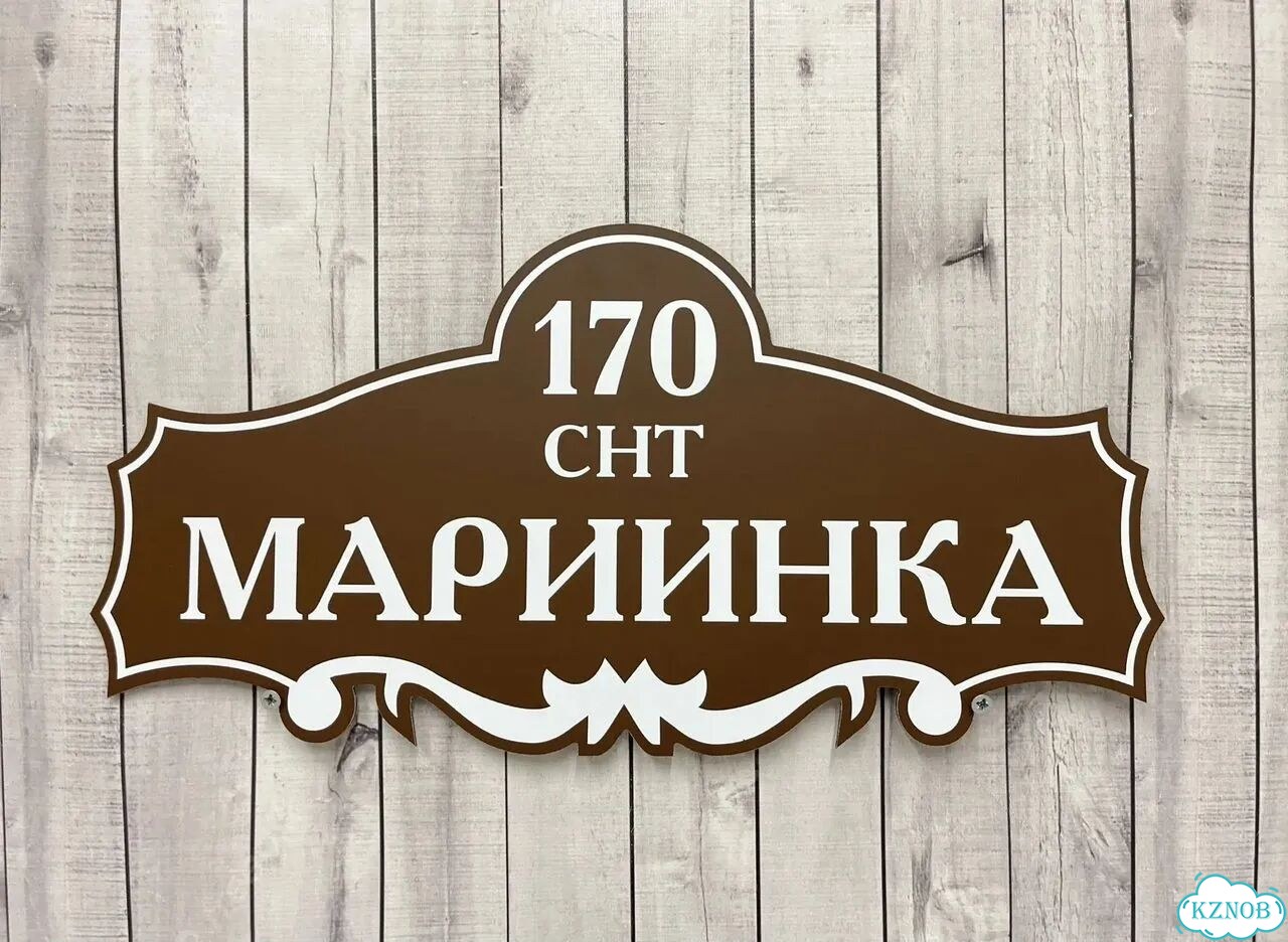 Адресник всепогодный от производителя фото 7