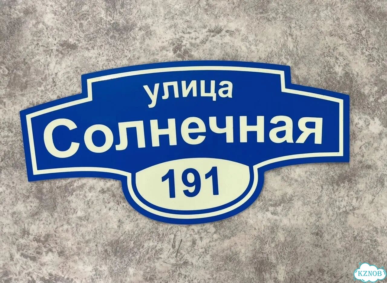 Адресник всепогодный от производителя фото 8
