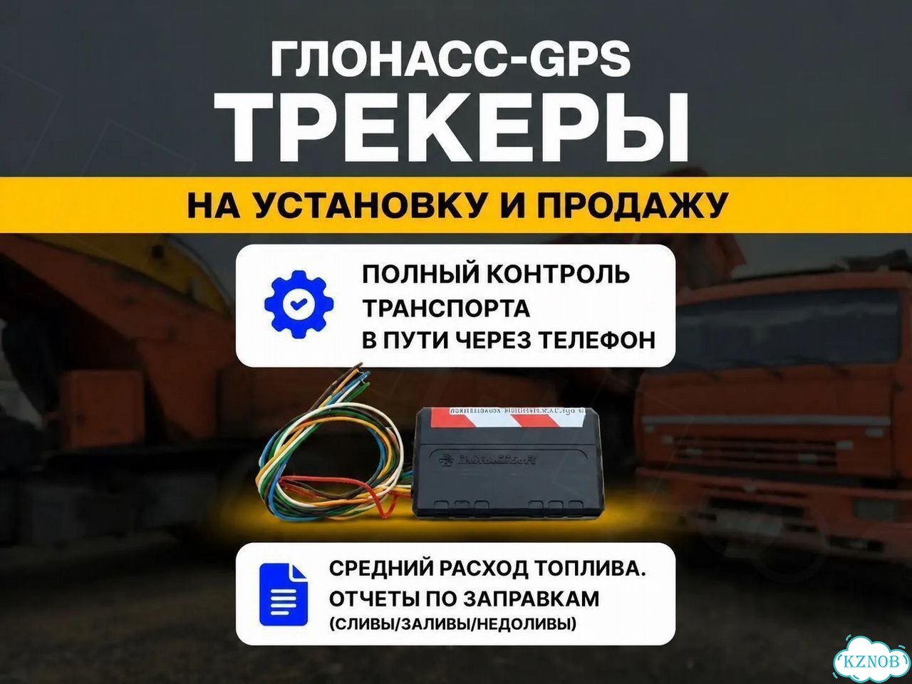 Gps трекер фото 1
