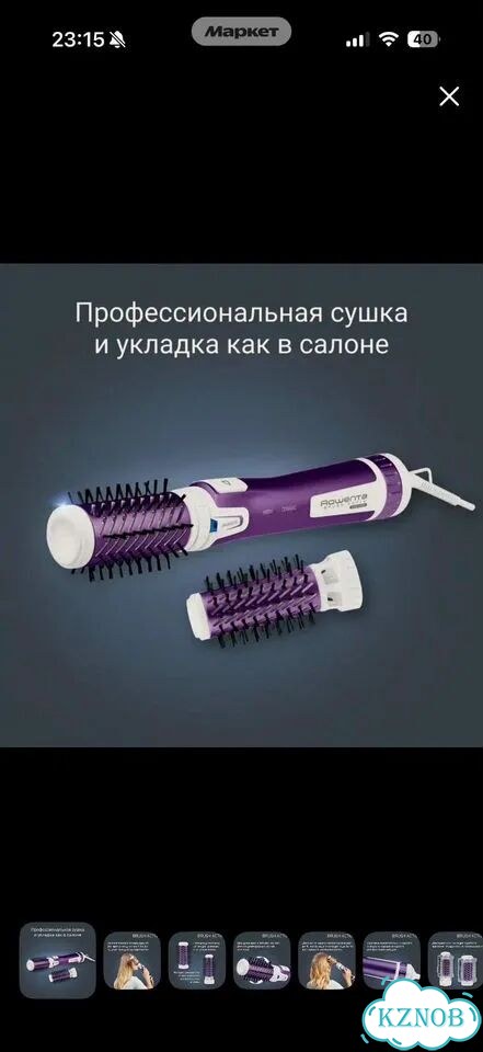 Фен щетка вращающаяся rowenta фото 1