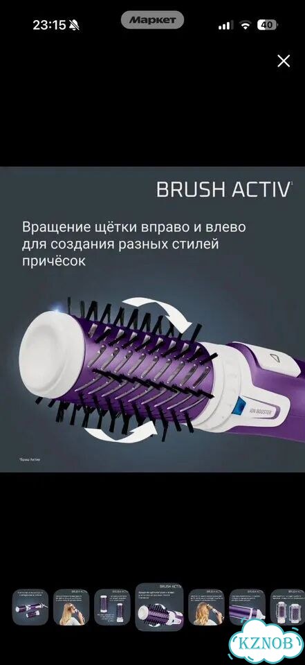 Фен щетка вращающаяся rowenta фото 3