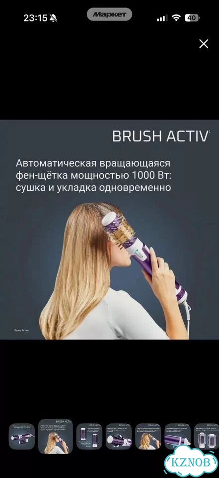 Фен щетка вращающаяся rowenta фото 4