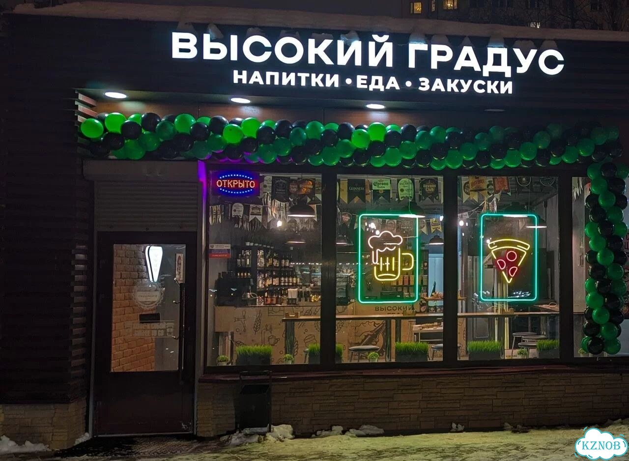 Круглосуточный магазин алкоголя. Прибыль 340 т/мес фото 1