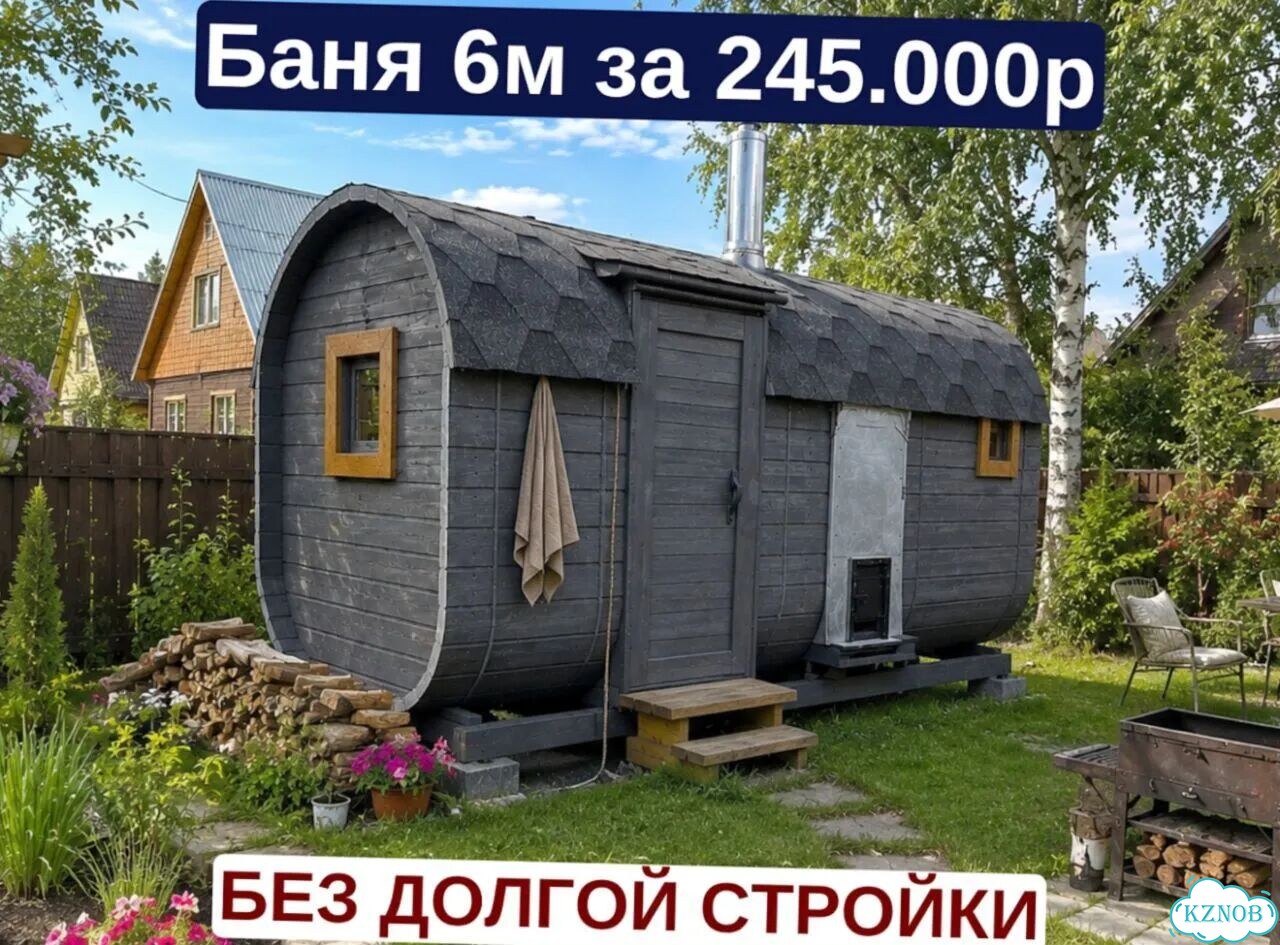Бани-бочки с доставкой фото 1