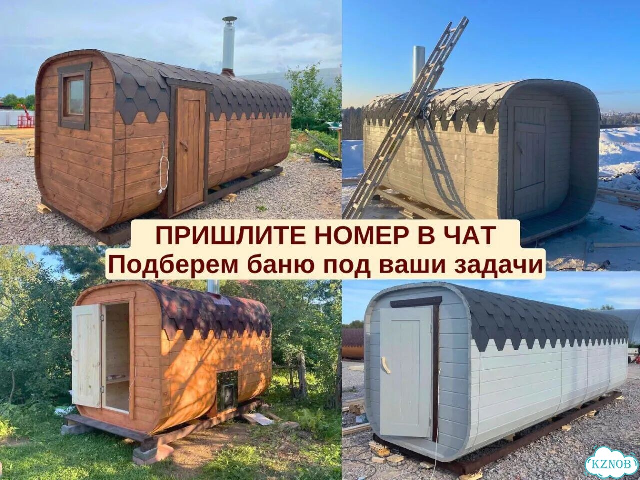 Бани-бочки с доставкой фото 10