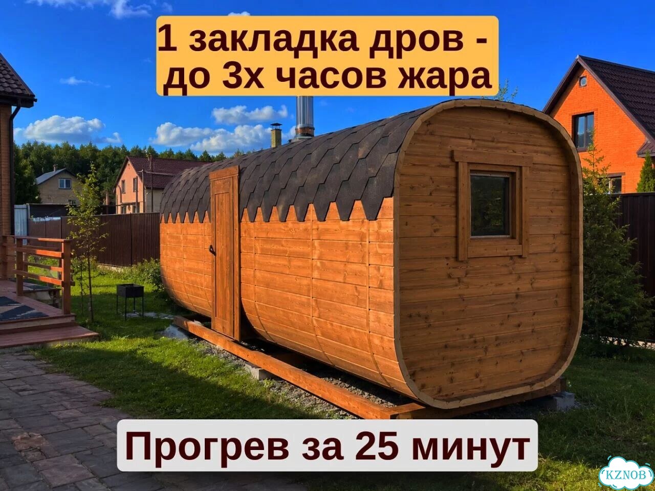 Бани-бочки с доставкой фото 2