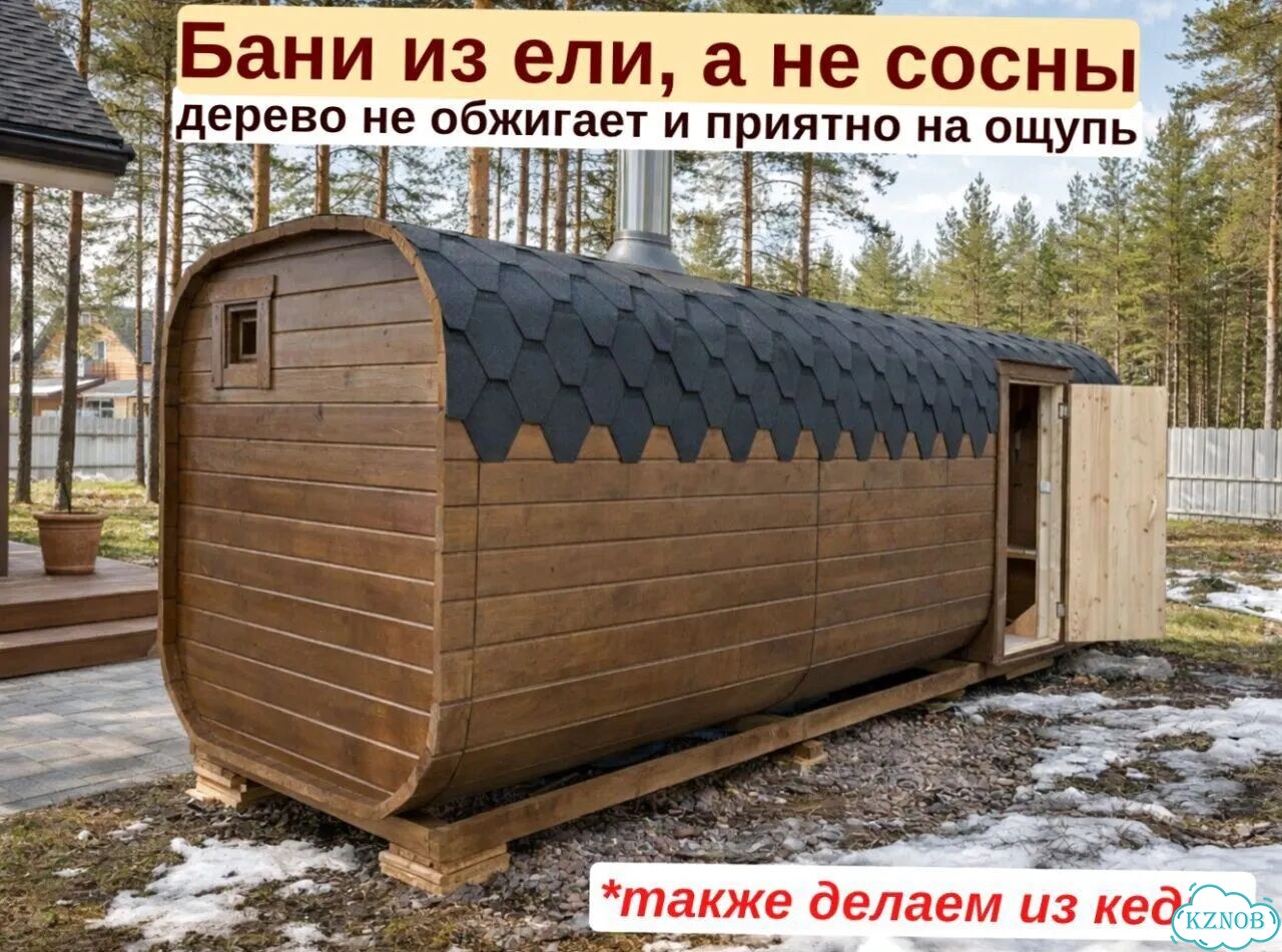 Бани-бочки с доставкой фото 3