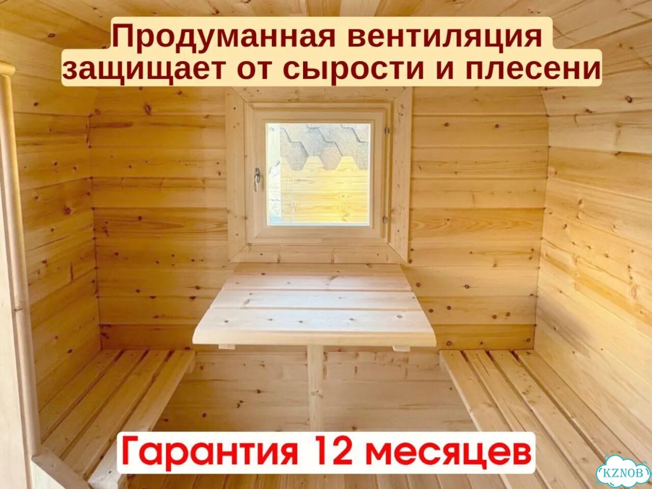 Бани-бочки с доставкой фото 6