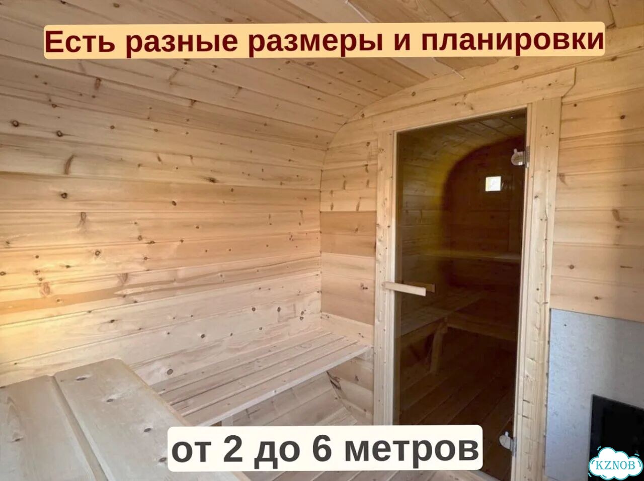 Бани-бочки с доставкой фото 7