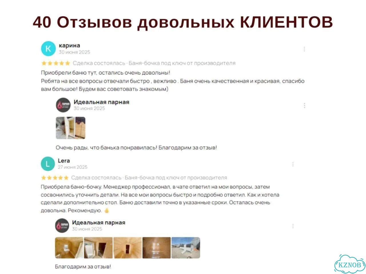 Бани-бочки с доставкой фото 9