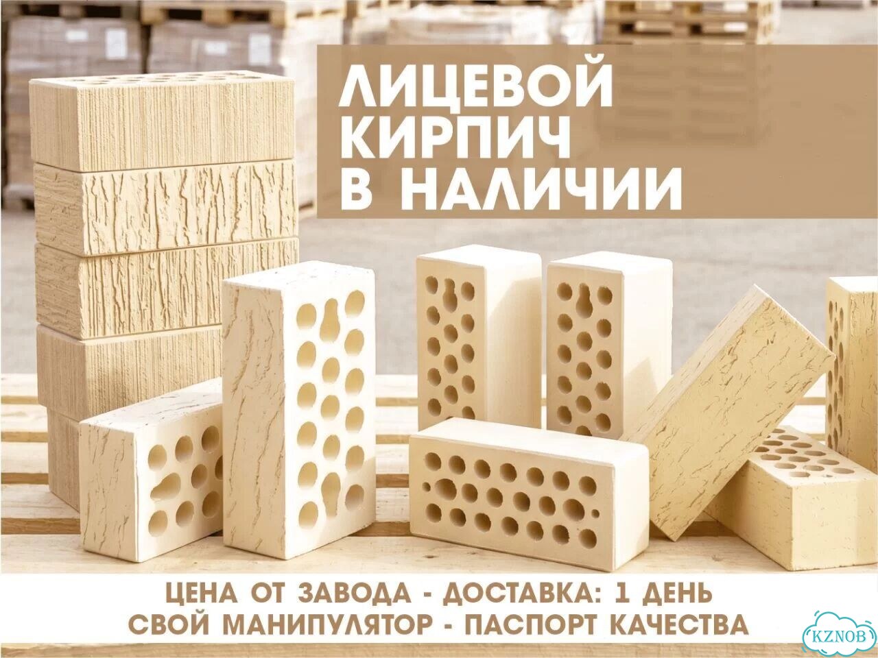 Лицевой кирпич бежевый — от дилера фото 1
