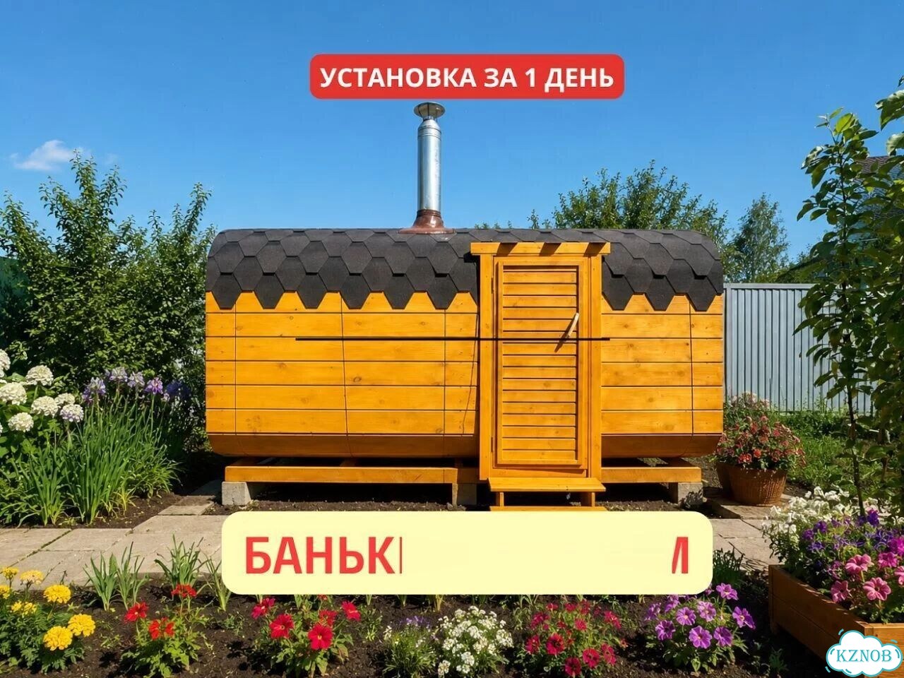 Баня бочка квадро фото 1