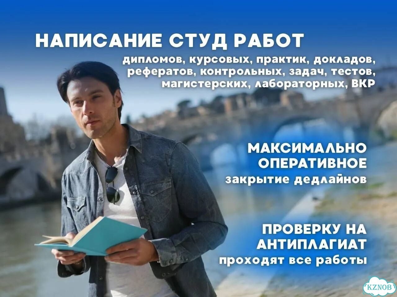 Дипломная работа, курсовые, рефераты, доклады фото 1