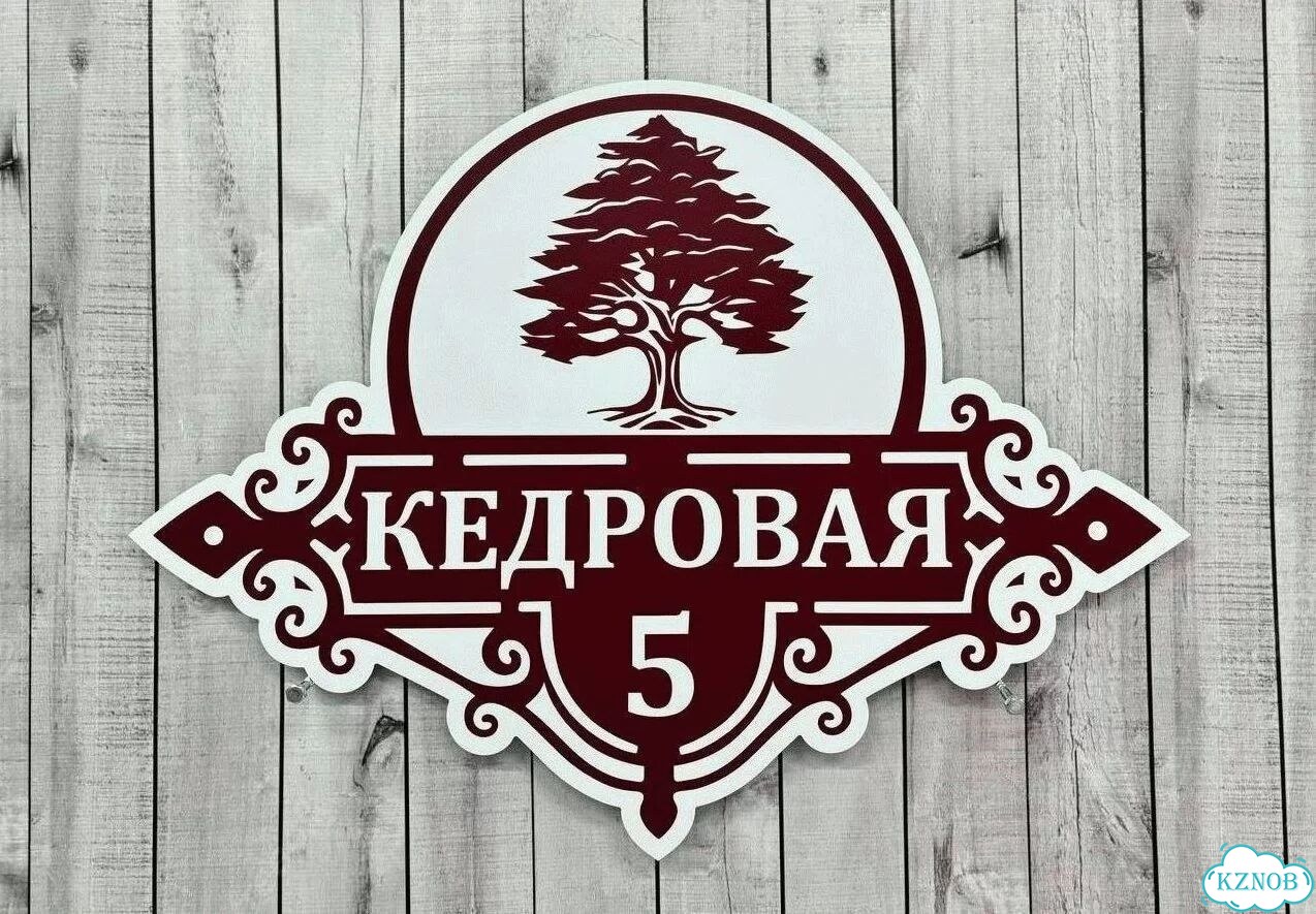 Табличка уличная фото 9