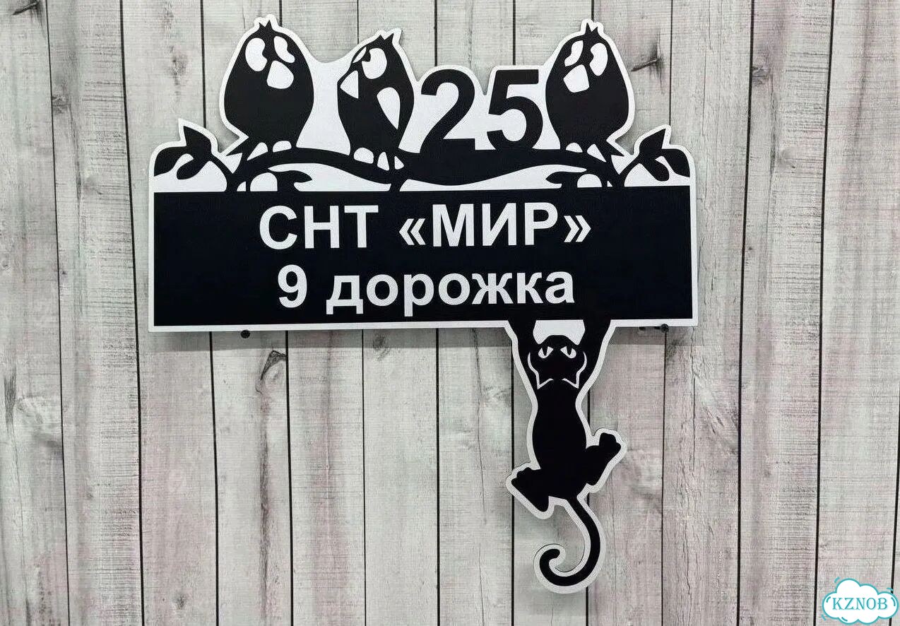 Табличка уличная фото 2