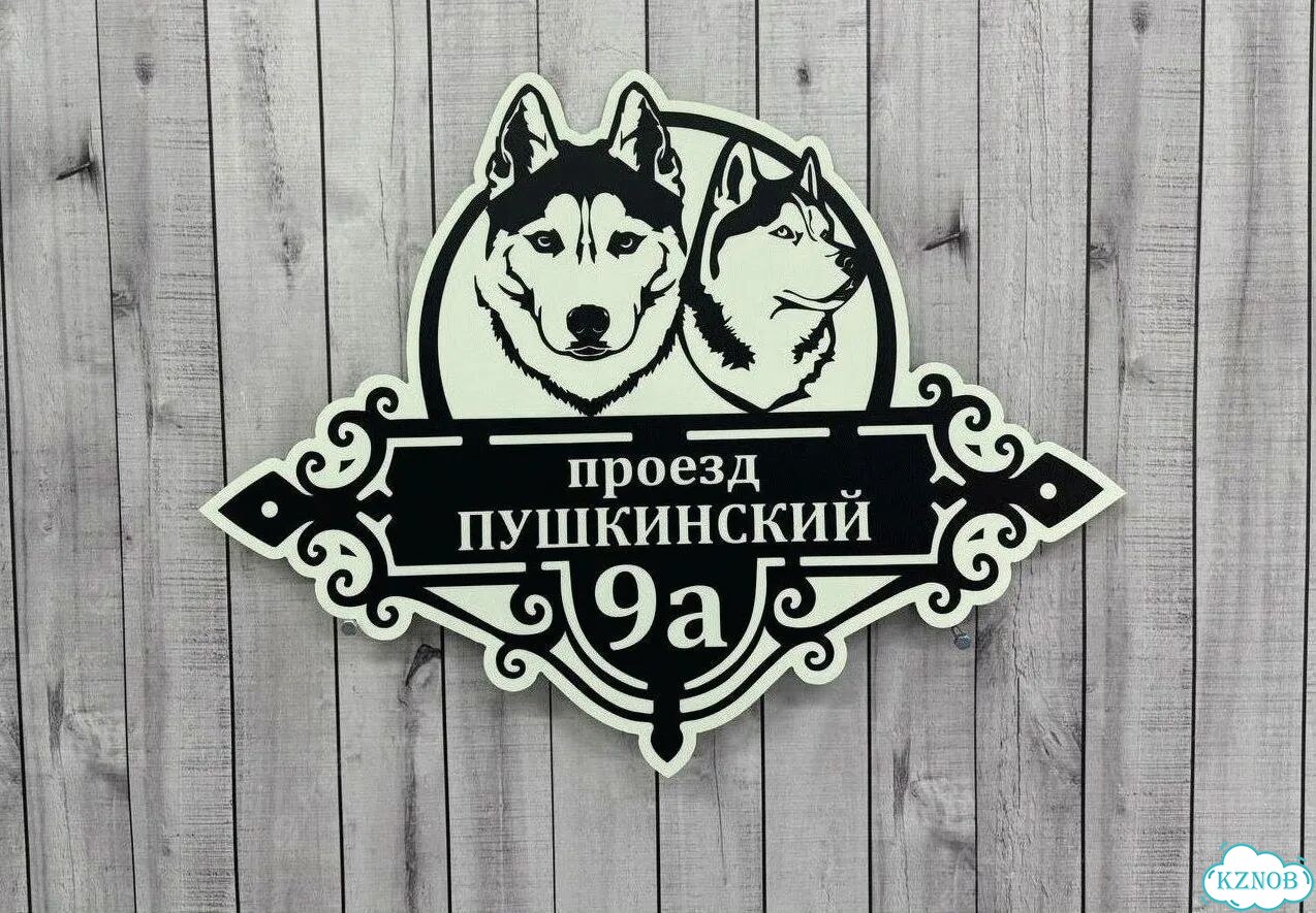 Табличка уличная фото 3