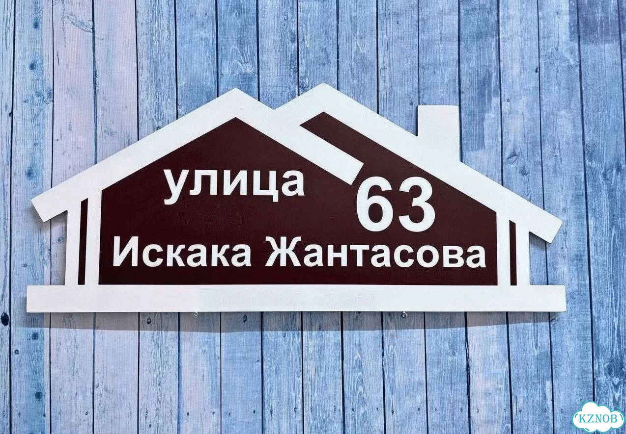 Табличка уличная фото 7
