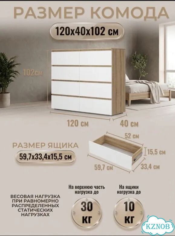 Комод с ящиками белый / сонома фото 2
