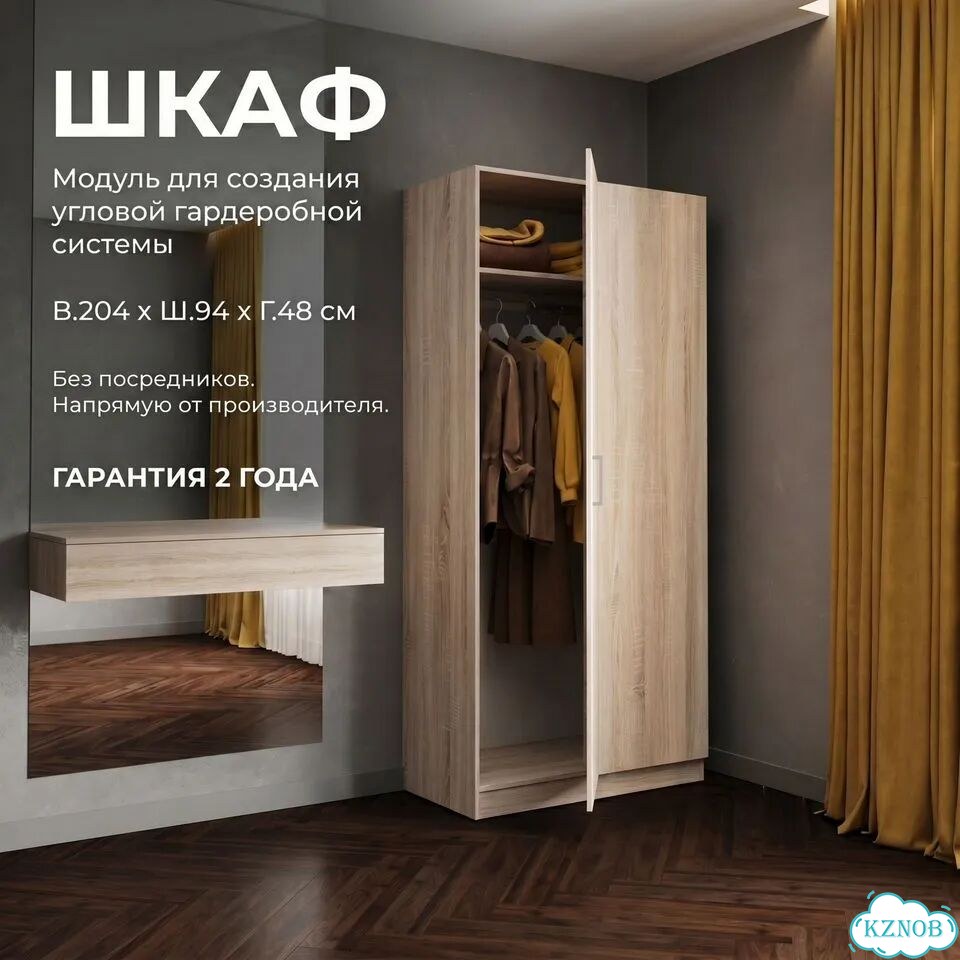 Шкаф распашной двухстворчатый угловой модуль фото 1