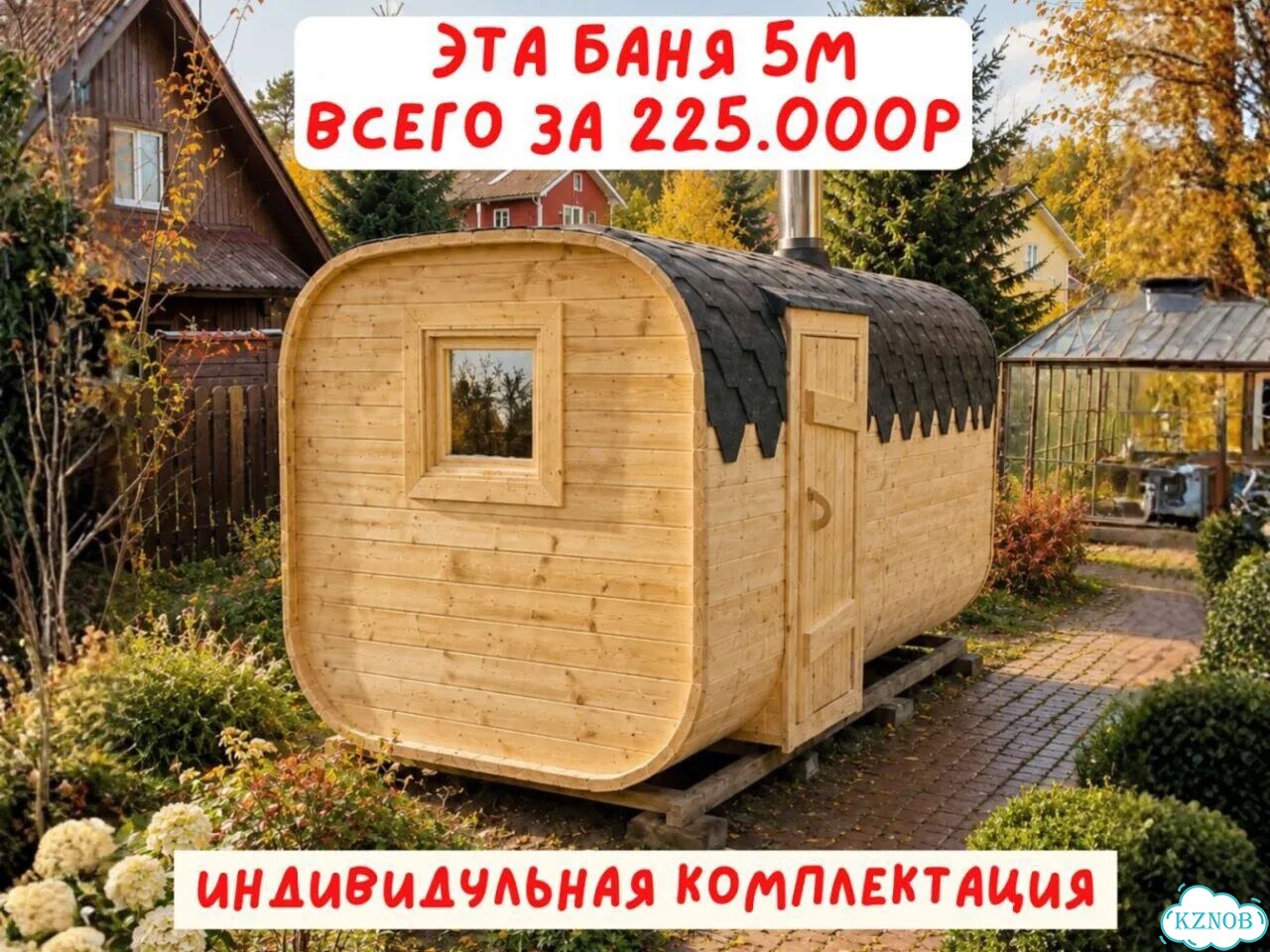 Баня от производителя фото 1