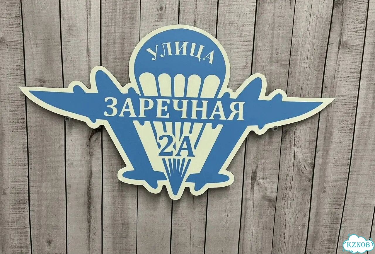 Табличка, адресник, указатель с адресом фото 7