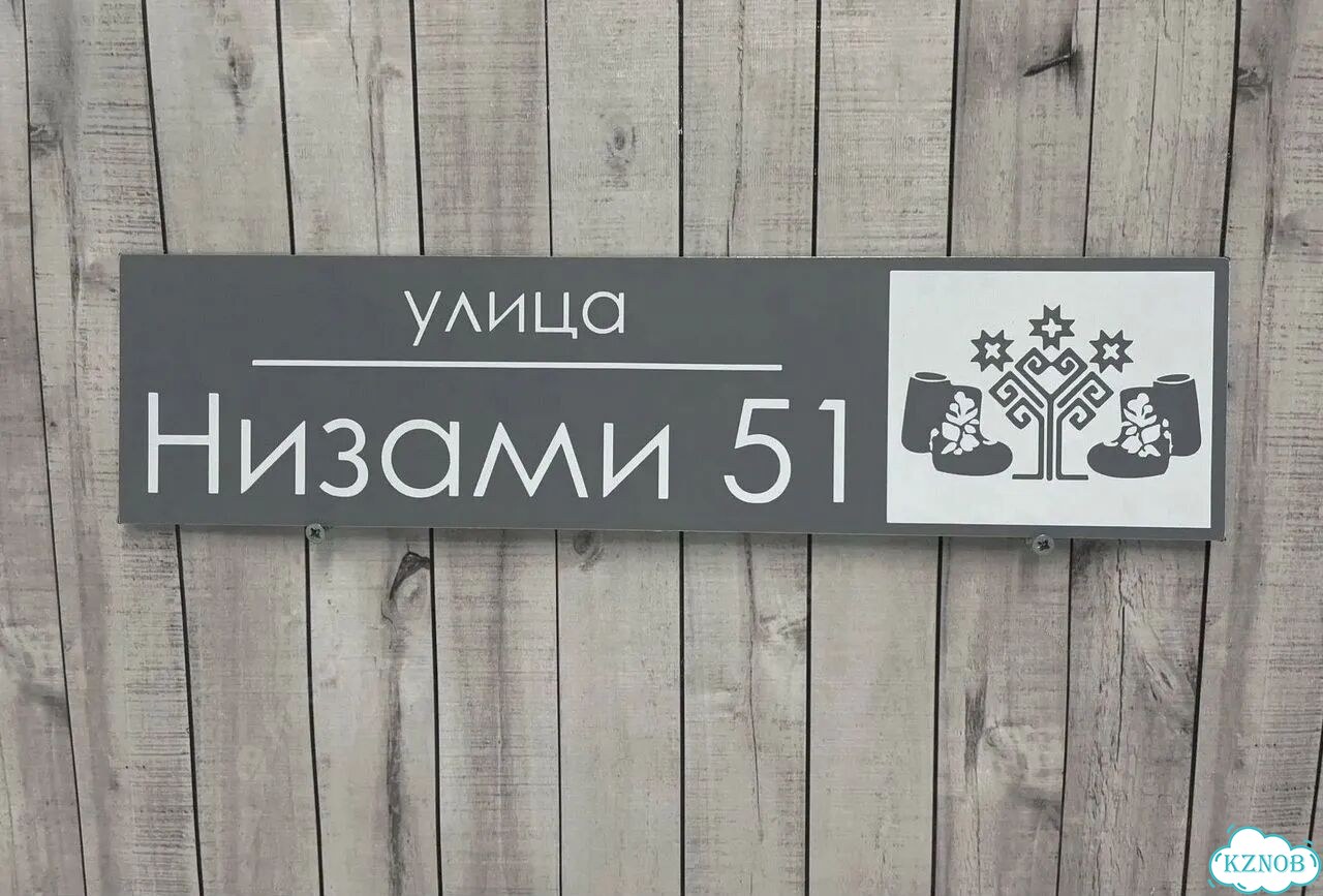 Табличка с адресом вашего дома фото 9