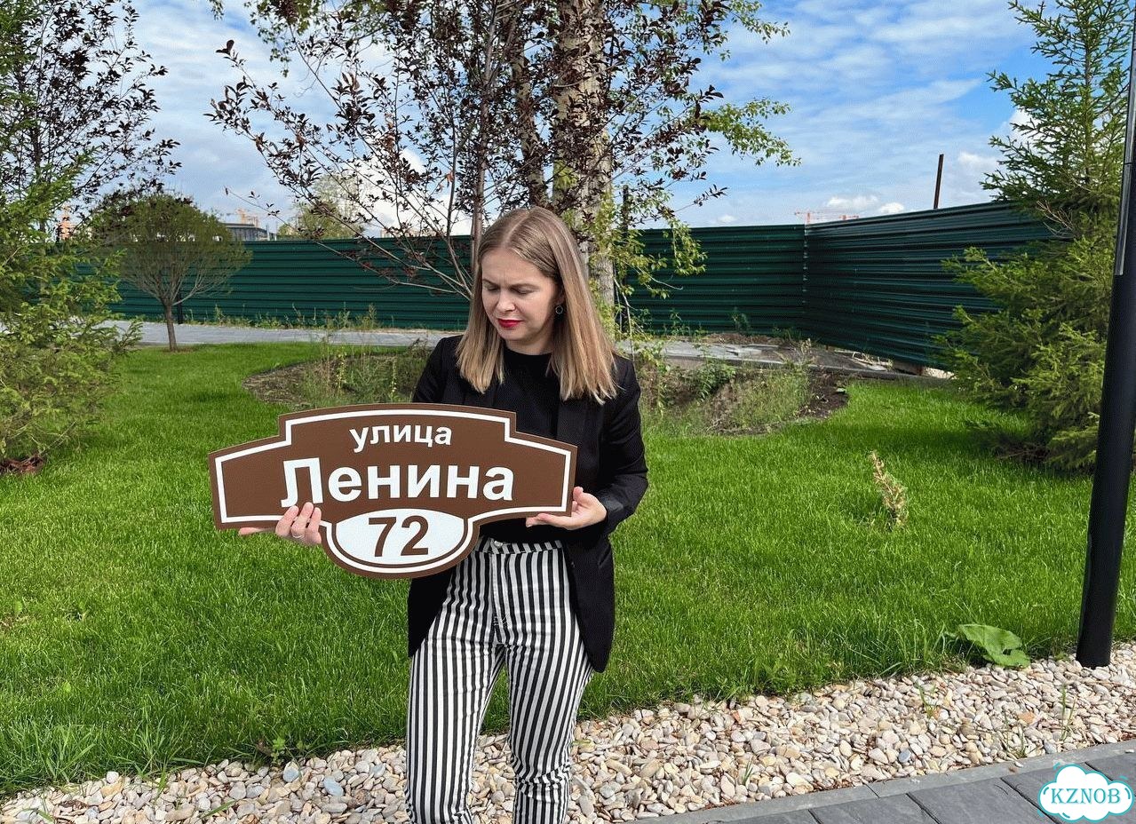 Табличка с адресом вашего дома фото 1
