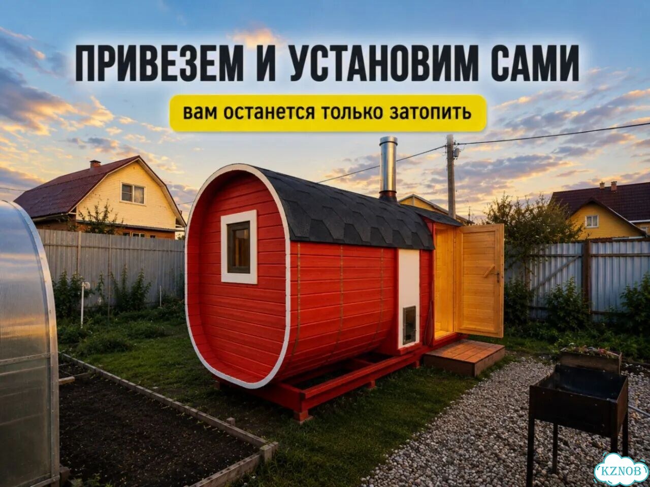 Бани-бочки фото 1