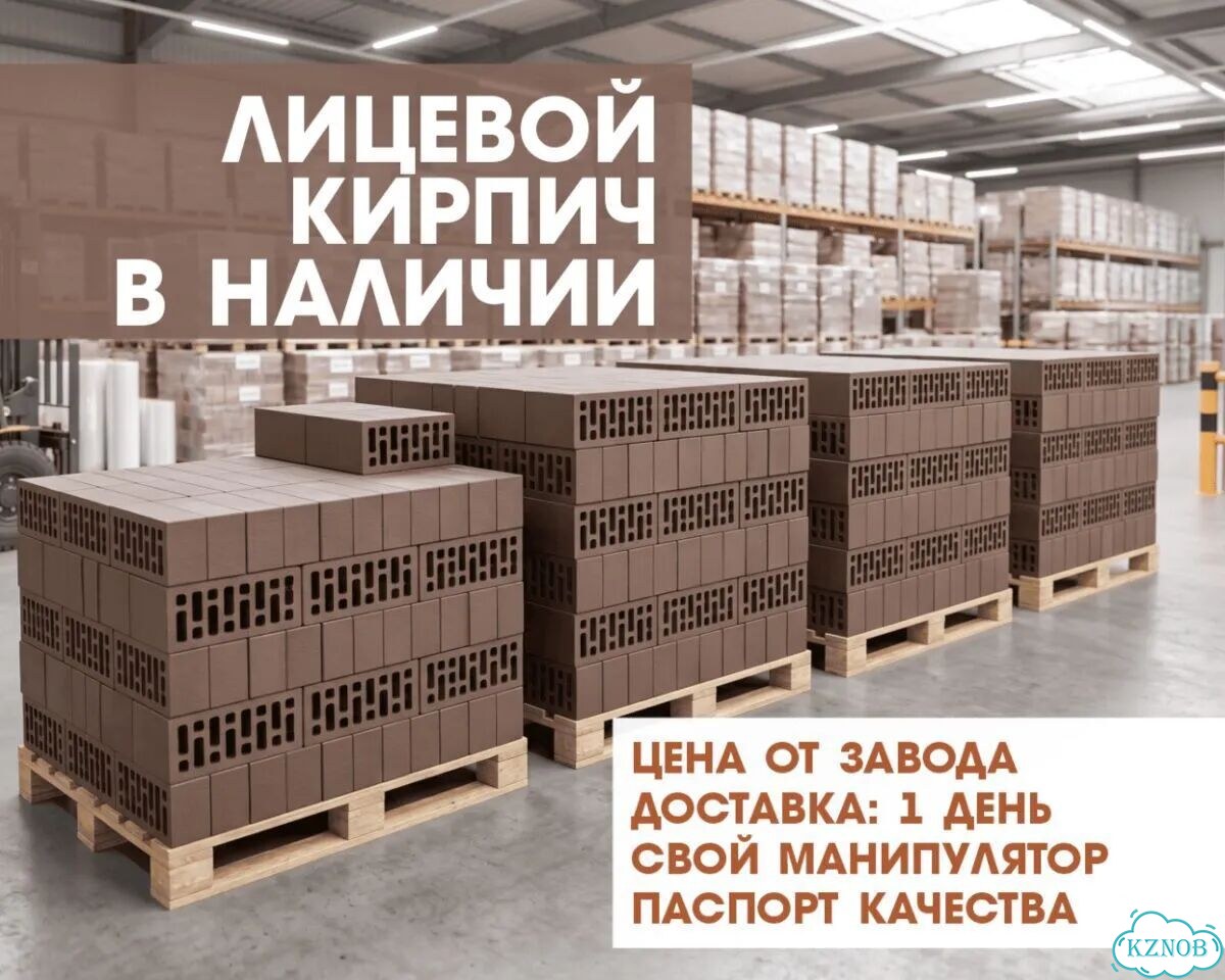 Облицовочный кирпич шоколад цены завода фото 1