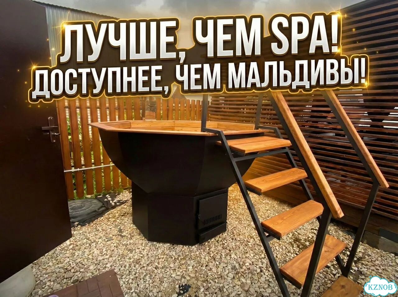 Банный чан купель, собственное производство фото 1