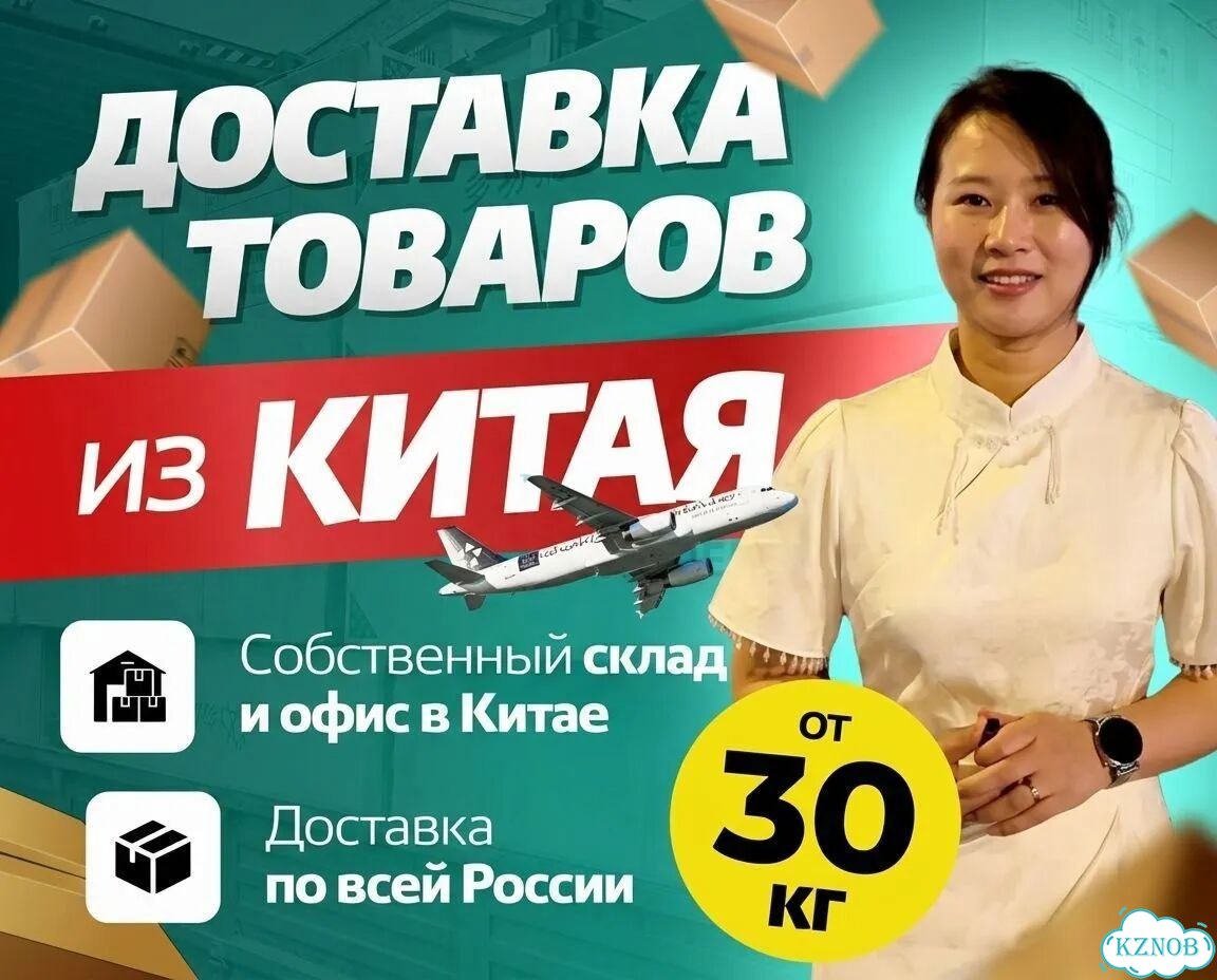 Байер в Китае. Поиск, выкуп и доставка оптом + фото 1