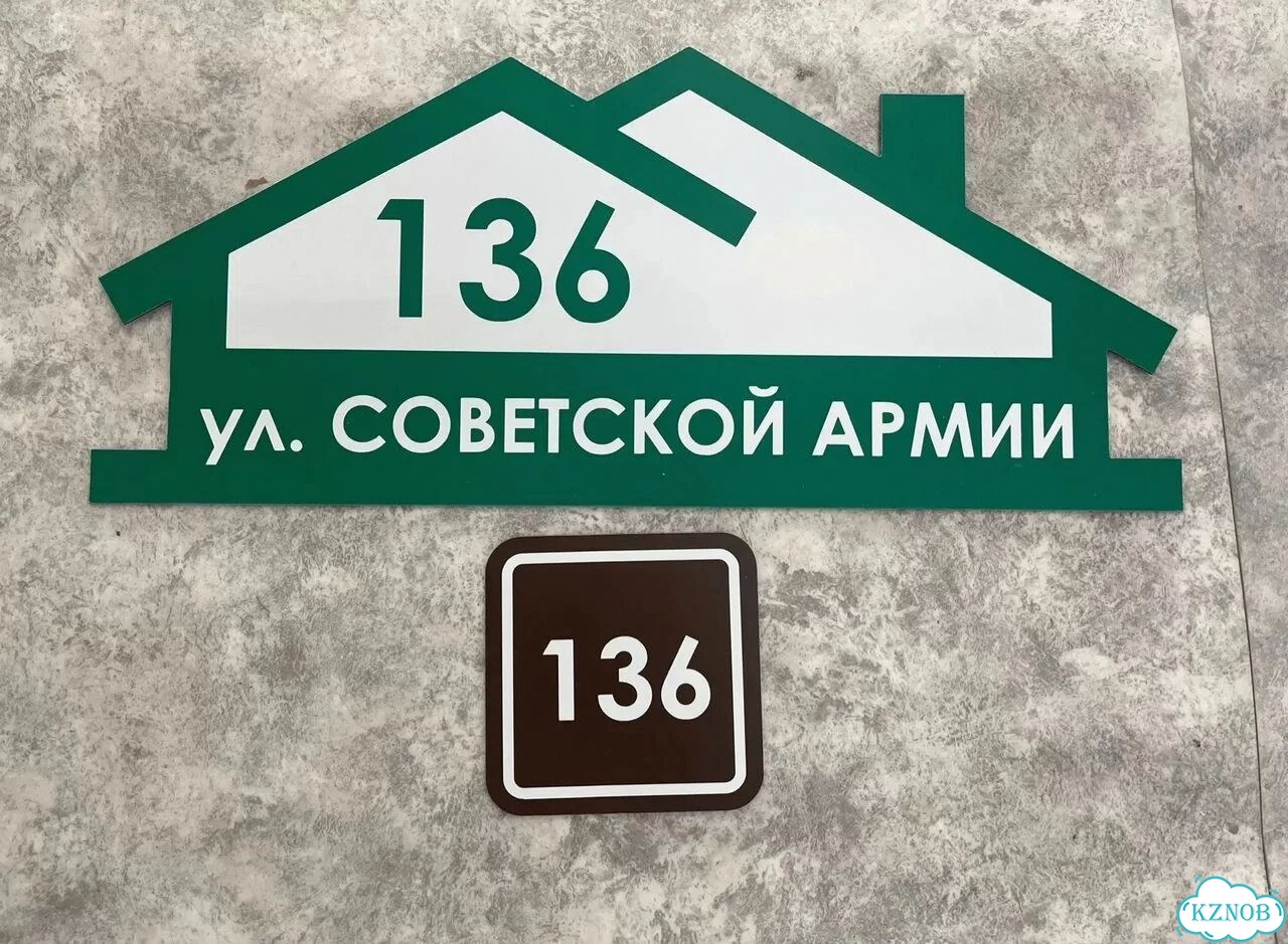 Табличка с адресом дизайнерская от производителя фото 3