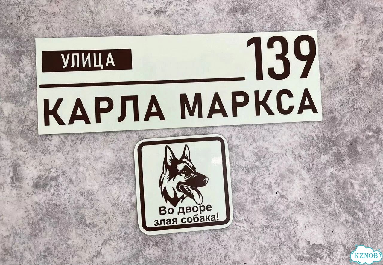 Табличка с адресом дизайнерская от производителя фото 6