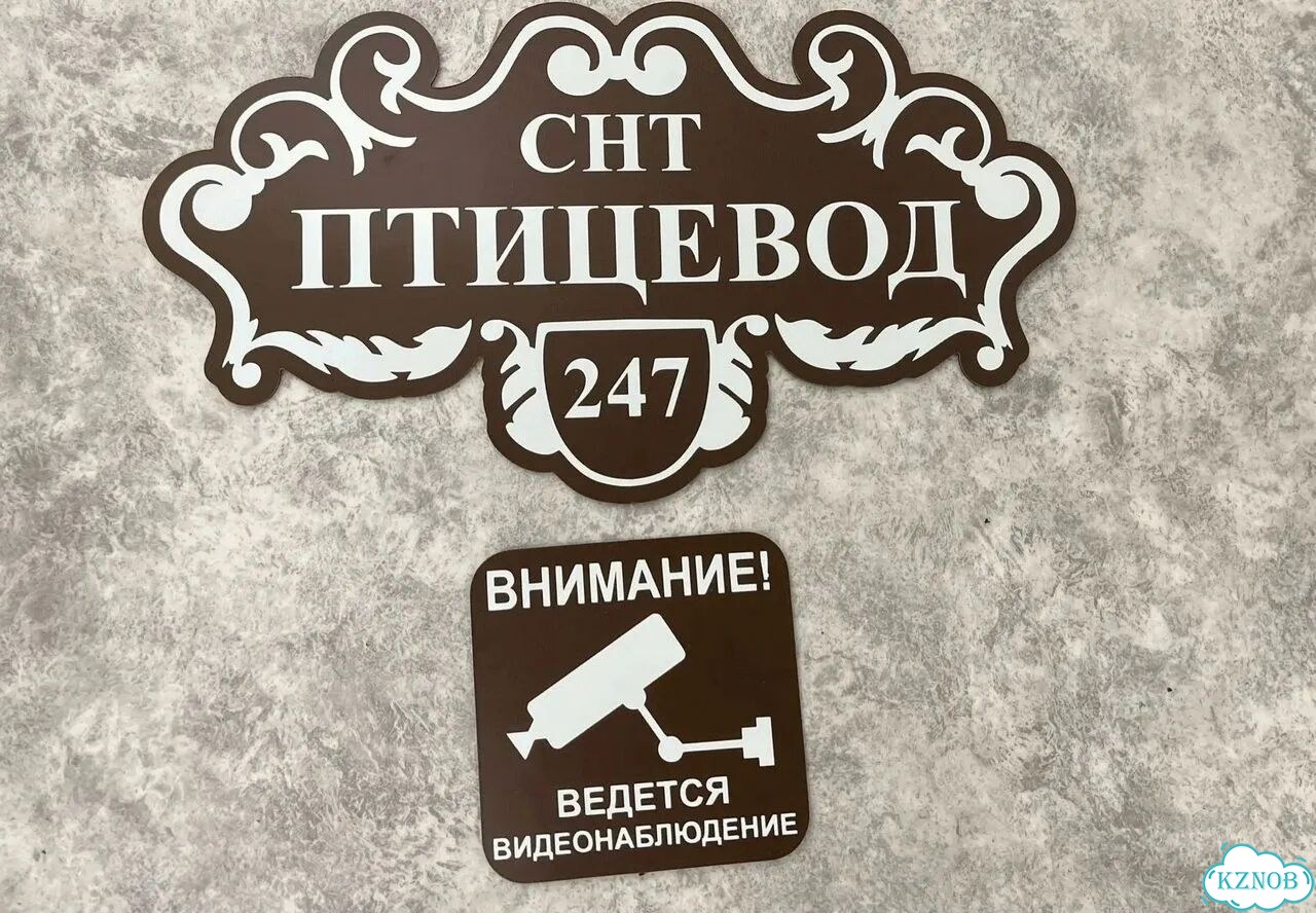 Табличка с адресом дизайнерская от производителя фото 5