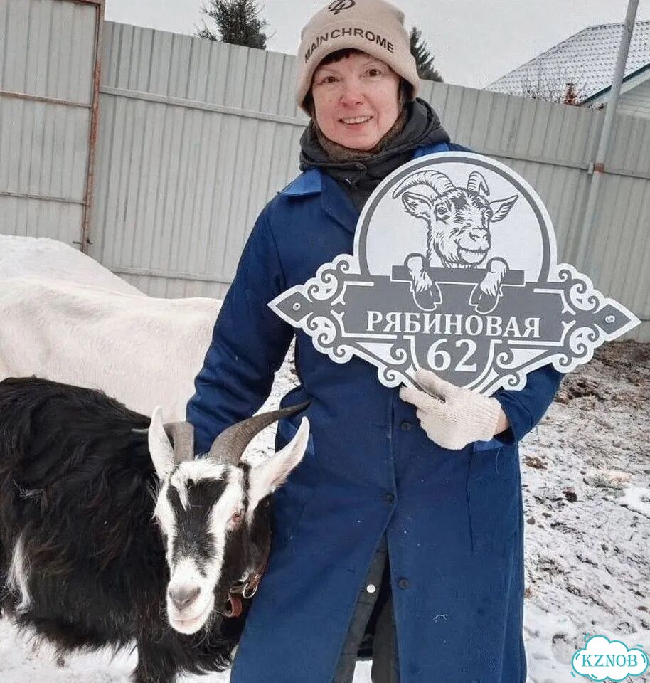 Ужас табличка с адресом от производителя фото 1